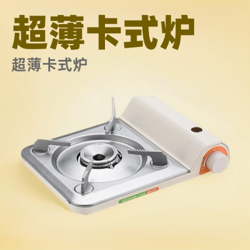 卡式爐戶外可攜式野外爐具露營炊具防風瓦斯卡斯卡磁爐瓦斯爐