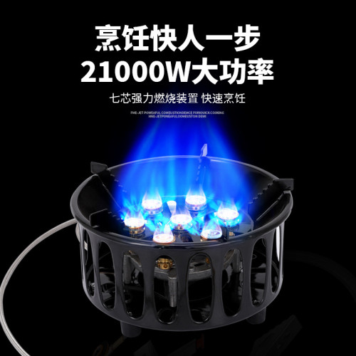 戶外七星爐猛火爐頭大功率露營卡式爐可攜式瓦斯爐燒水煮茶炊具