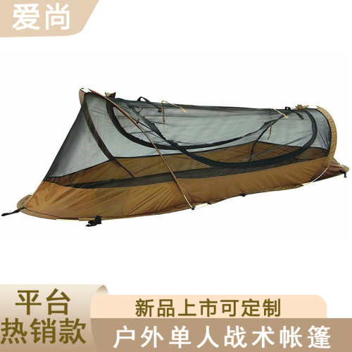 愛尚新品戶外單人戰術帳篷防蚊蟲防水野外帳篷可搭配戶外折曡床現