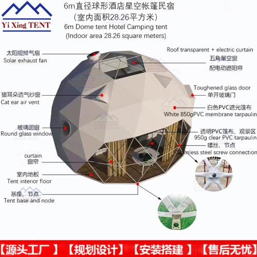 網紅營地星空帳篷酒店民宿 穹頂星空房泡泡屋 露營圓頂球形帳篷