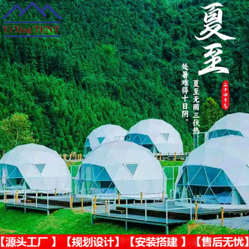 網紅營地星空帳篷酒店民宿 穹頂星空房泡泡屋 露營圓頂球形帳篷
