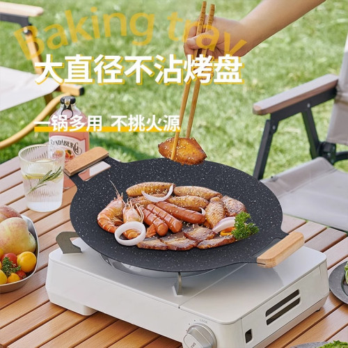烤盤麥飯石電磁爐烤肉盤家用卡式爐烤盤燒烤盤韓式戶外鐵板燒鐵板