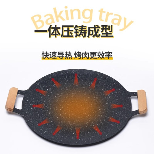 烤盤麥飯石電磁爐烤肉盤家用卡式爐烤盤燒烤盤韓式戶外鐵板燒鐵板