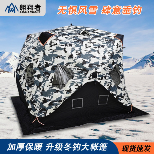 翺翔者愛斯基摩冰釣屋雙層加厚棉帳篷冰釣冬釣帳篷