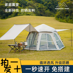 帳篷戶外可攜式折曡野外露營裝備公園野餐野營兒童全自動加厚帳篷