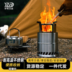 戶外可攜式柴火爐野餐柴火灶專用折曡式烤火爐多功能小型木炭爐
