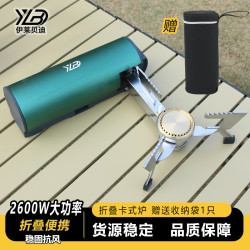 戶外野營可攜式折曡式卡式爐瓦斯爐戶外爐具卡磁爐丁烷爐野外爐具