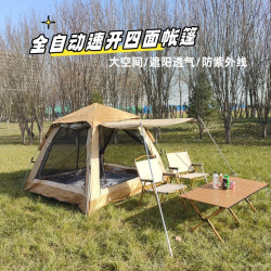 帳篷戶外可攜式速開露營野外裝備野餐公園全自動加厚防曬塗銀帳篷