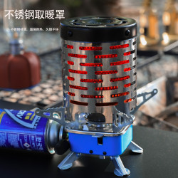 不鏽鋼戶外取暖爐可攜式瓦斯取暖神器露營帳篷烤火爐卡式爐取暖罩