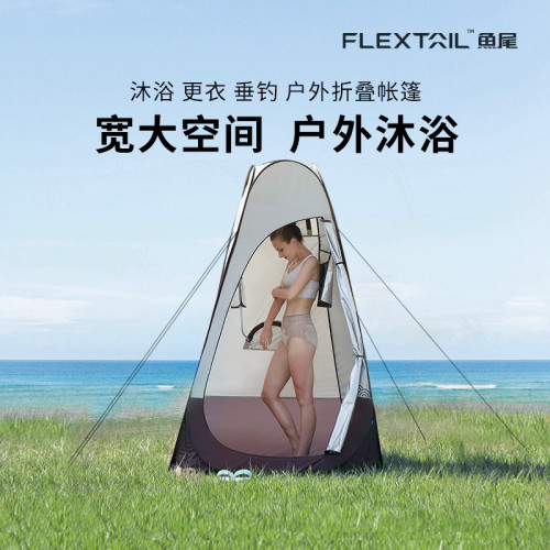 FLEXTAILGEAR魚尾淋浴棚更換衣釣魚露營可攜式帳篷洗澡移動戶外厠所