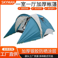 網紅露營帳篷戶外一室一廳加厚防水野營帳篷可攜式折曡簡易沙灘帳篷