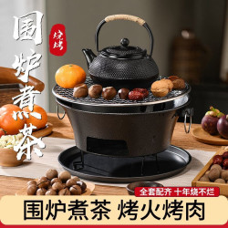圍爐煮茶戶外室內家用露營全套可攜式燒烤爐烤火爐子取暖炭爐全套