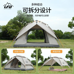 路放戶外雙層野營野餐登山帳篷全自動可攜式防雨防曬露營帳篷