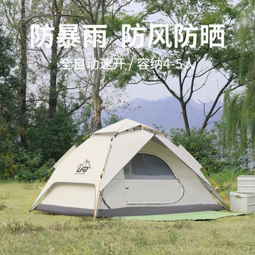 路放戶外雙層野營野餐登山帳篷全自動可攜式防雨防曬露營帳篷 路放戶外雙層野營野餐登山帳篷全自動可攜式防雨防曬露營帳篷