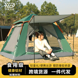 帳篷戶外防風可攜式折曡自動野營野餐單層沙灘帳露營帳篷用品裝備