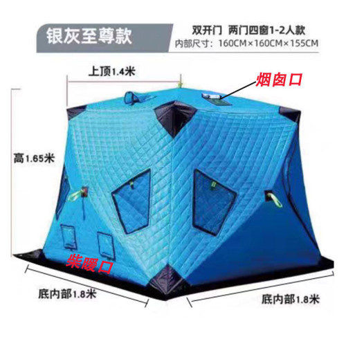 戶外釣魚加棉帳篷冬釣棉帳篷垂釣用品加大擋風保溫冰釣屋帳篷