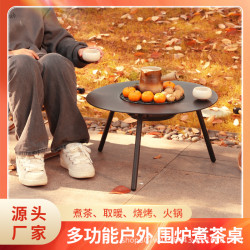 圍爐煮茶桌多功能可攜式烤肉桌戶外聚餐燒烤無煙庭院圍爐桌戶外烤桌