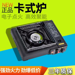 卡式爐可攜式瓦斯瓦斯爐野炊爐具丁烷卡磁爐瓦斯爐爐頭燒烤爐野營
