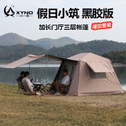 帳篷戶外3-4人家庭野營過夜露營折曡可攜式自動速開黑膠假日小築