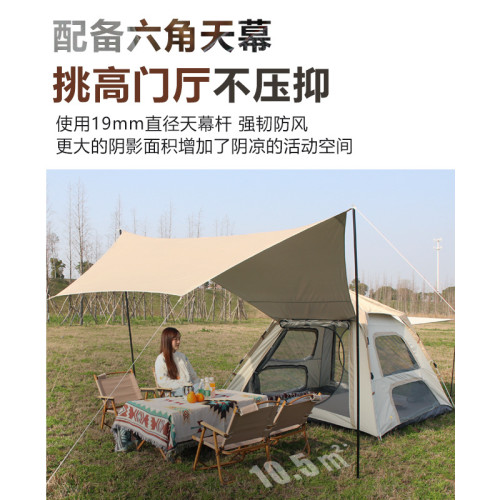 伊萊貝迪戶外天幕帳篷自動速開免搭建野外露營防雨遮陽可攜式越野