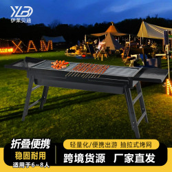 伊萊貝迪燒烤爐家用加厚戶外可攜式不鏽鋼烤網可攜式折曡露營烤肉爐