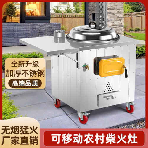 網紅柴火爐移動鍋灶農村柴火灶家用燒木柴加厚不鏽鋼材火灶台單灶