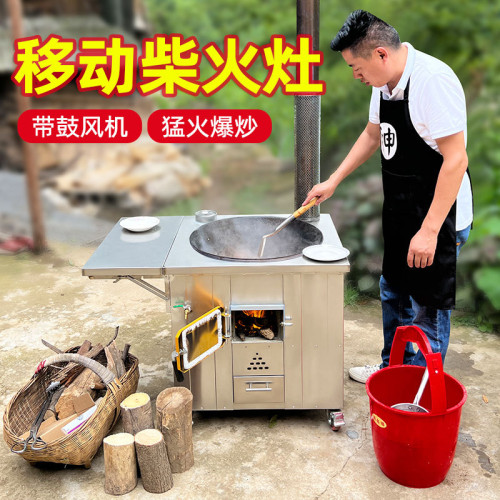 網紅柴火爐移動鍋灶農村柴火灶家用燒木柴加厚不鏽鋼材火灶台單灶