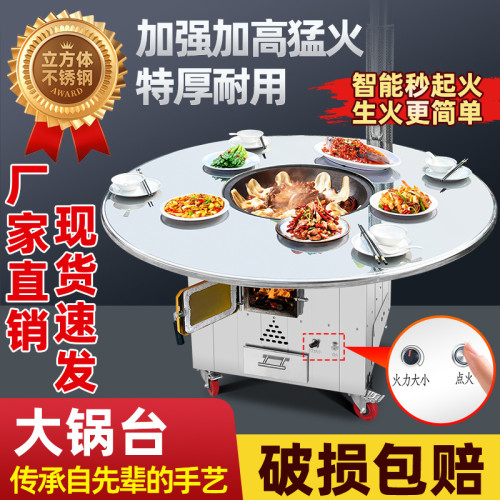 移動大鍋台柴火灶家用燒木柴不鏽鋼移動鐵鍋燉灶台桌農村地鍋戶外