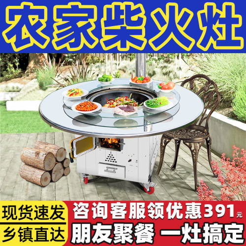 移動大鍋台柴火灶家用燒木柴不鏽鋼移動鐵鍋燉灶台桌農村地鍋戶外