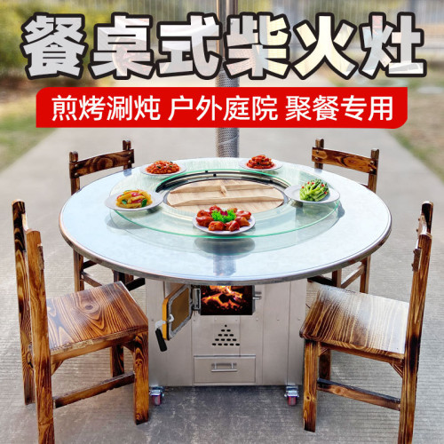 移動大鍋台柴火灶家用燒木柴不鏽鋼移動鐵鍋燉灶台桌農村地鍋戶外
