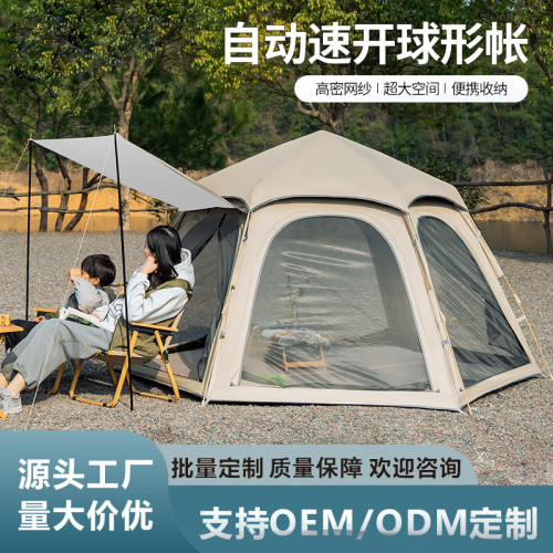 帳篷戶外露營沙灘可攜式折曡全自動速開六角帳野營防雨水防曬