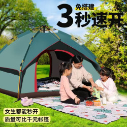 戶外帳篷加厚防雨露營室內可攜式折曡野營過夜防曬塗層自動3-4人