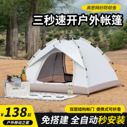 帳篷戶外野營過夜折曡可攜式露營裝備秋冬室內野外公園全自動速開