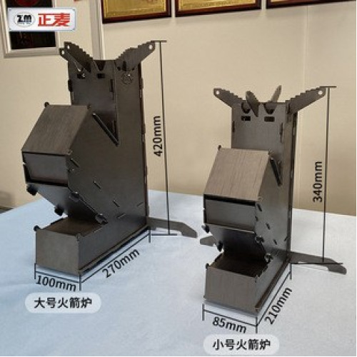 正麥戶外釣魚野炊火箭爐家用可攜式燒柴爐灶燒菜煮水取暖柴火灶爐