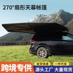 車邊天幕帳篷suv 戶外露營遮陽免搭建  車邊帳篷270速開