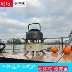 露營卡式爐煮茶爐具瓦斯爐可攜式瓦斯爐猛火瓦斯爐分體式打火鍋