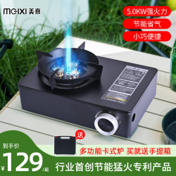 戶外露營卡式爐野營可攜式卡磁爐野餐猛火瓦斯爐煮茶爐家用瓦斯爐