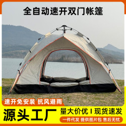 雙層帳篷戶外全自動速開帳篷露營可折曡防曬防雨沙灘帳篷