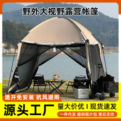 網紗帳篷戶外大空間防蚊遮陽露營網紗涼棚易搭建折曡可攜式手搭帳篷