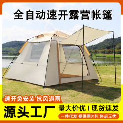 戶外沙灘帳篷四方帳篷全自動速開露營野營可攜式折曡帳篷
