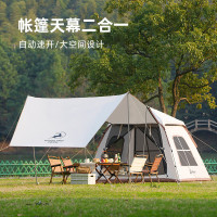 Deerland戶外自動帳篷天幕一體二合一防雨加厚野外露營