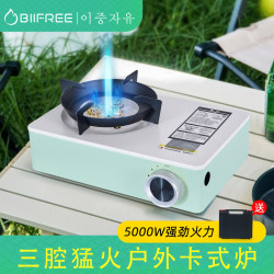 2023新款卡式爐 露營煮茶爐具 瓦斯爐可攜式瓦斯爐猛火3腔猛火