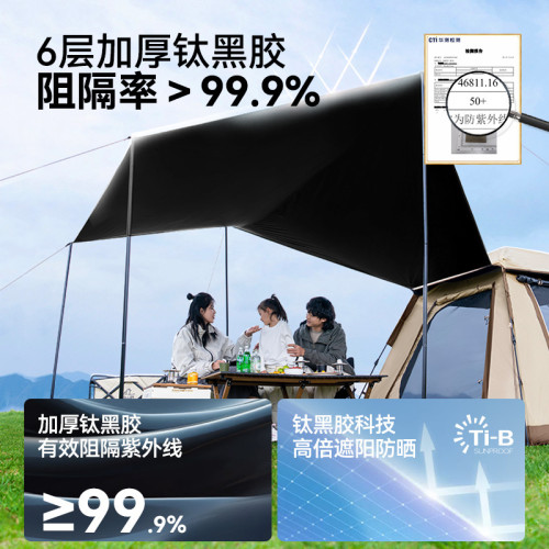 【速開城堡】伯希和戶外帳篷天幕二合一露營黑膠折曡可攜式遮陽棚