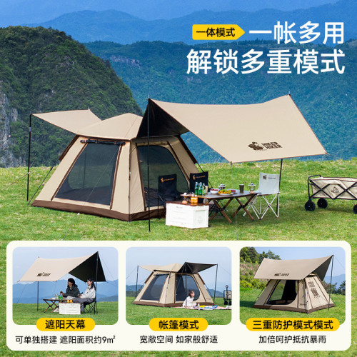 【速開城堡】伯希和戶外帳篷天幕二合一露營黑膠折曡可攜式遮陽棚