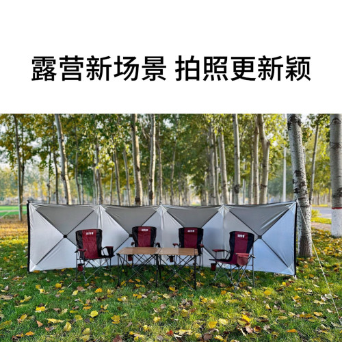 戶外露營防風陣幕擋風板野外聚餐燒烤釣魚屏風折曡圍擋擋風圍布