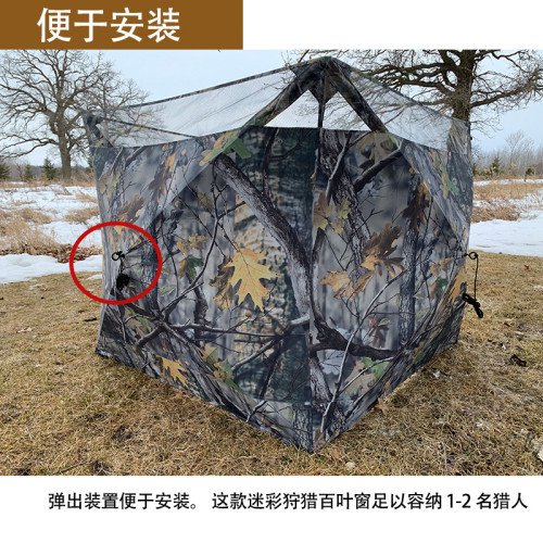 戶外偽裝迷彩打獵圍擋 森林隱蔽火雞狩獵帳 三面單人打獵帳篷