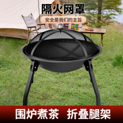 圍爐煮茶室內燒烤器具戶外野炊野營全套烤火爐火盆燒肉烤爐架炭火
