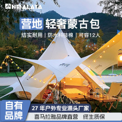 喜馬拉雅營地帳篷蒙古包戶外印第安露營帳篷野營棉布3-4人過夜