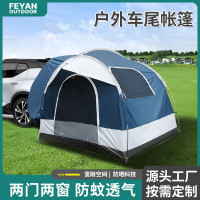 SUV車尾帳篷後備箱拓展野營車用露營帳簡易透氣戶外房車露營
