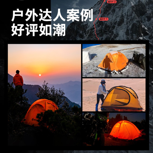 喜馬拉雅專業登山帳篷野營加厚戶外露營過夜1-2人防暴雨摩旅裝備